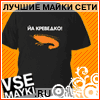 Продажа прикольных футболок в питере
