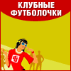 Тектоник футболки женские