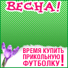 Модные футболки женские